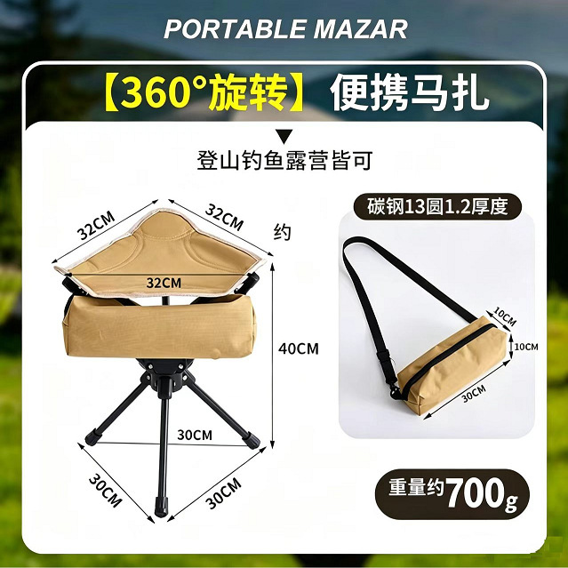 Rotating Triangle Stool - [Khaki Shoulder Bag]
