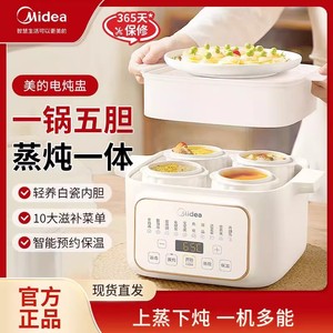 Midea Cuiseur Lent Électrique 4-5L Multifonction, Cuiseur Vapeur, pour Mijoter, Simmer, Préparer des Soupes et des Porridges, avec Minuteur, Fonction Maintien au Chaud et Double Bain-Marie - Product Image 4