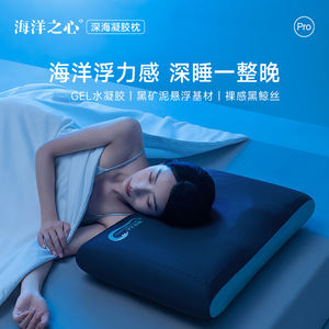 Ocean Heart Cooling Gel <b>Pillow</b> Rectangular <b>Neck</b> Support Memory Foam <b>Pillow</b> Home Use - Product Image 5