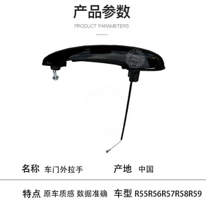 Mini Door Handle Cover <b>ABS</b> R50 R52 R53 R55 R56 R57 R58 R59 Fitment Glue Or Screw Installation - Product Image 2