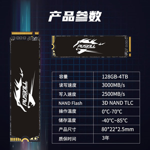 Puskill <b>M.2</b> <b>Ssd</b> Nvme 256G 512G Pcie Gen3x4 3000Mb S Read Speed Solid State Drive - Product Image 2
