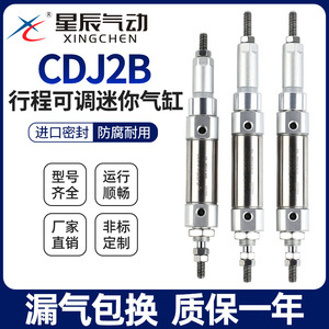 Cylindre pneumatique miniature réglable Xingchen en acier inoxydable à double action compact pour piston agricole - Product Image 4