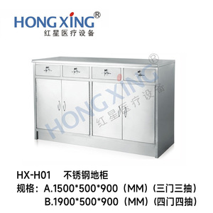 Gabinete de Acero Inoxidable Hong Xing de 4 Puertas SUS304, Banco de Trabajo para Almacenamiento Médico, Uso Hospitalario - Product Image 3