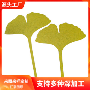 Yuansheng Ginkgo Leaf Nonwoven Fabric Laser Cutting Custom Made <b>Textile</b> <b>Accessories</b> - Product Image 5