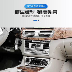 Pegatinas Decorativas Interiores Xingbaiwang para Mercedes-Benz CLS300 CLS350 2012-2013, Consola Central, Reproductor de CD, Panel de Aire Acondicionado - Product Image 4