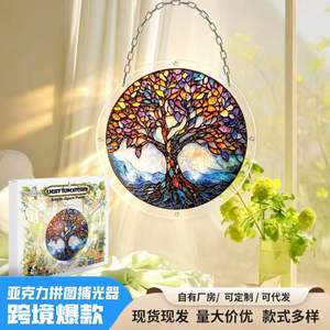 Attrape-soleil en acrylique Arbre de Vie, puzzle rond, épaisseur 2 mm, pour fenêtre, jardin, décoration intérieure - Product Image 3