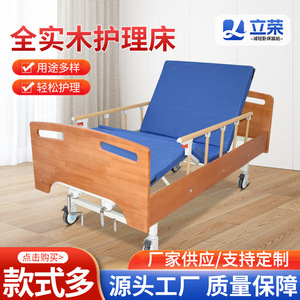 Cama de Hospital Manual Jingruikang con Marco de Madera Ajustable para Cuidado en el Hogar de Personas Mayores - Product Image 3