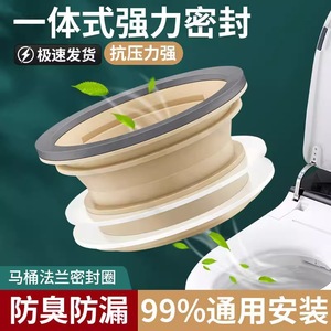 Toilet Flange Sealing Ring Universal Odor Proof Leak Proof <b>Silicone</b> <b>Rubber</b> Gasket ABS Plastic Minimalist Design - Product Image 5