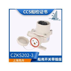 สวิตช์ทางทะเลเซี่ยงไฮ้เหลียงโจวพร้อมซ็อกเก็ต CZKS202 3 กันน้ำ 16A IP56 - Product Image 5