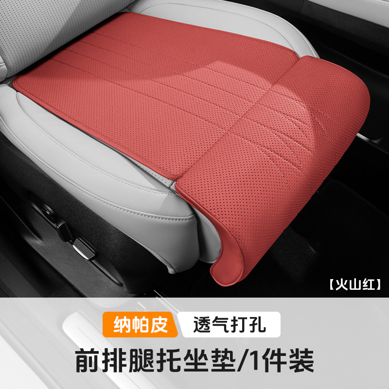 Leg cushion [volcano red] 1 piece