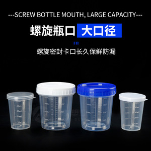 Gobelets doseurs multi-volumes, verrerie de laboratoire de 5 ml, gobelets gradués en PP avec couvercles, petits gobelets doseurs en plastique épaissi de 200 ml pour - Product Image 2