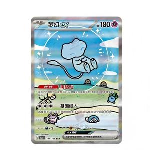 En stock 2025 Boîte de collection géante surprise en papier chinois simplifié, 120 cartes de collection pour amateurs, emballage original scellé - Product Image 4