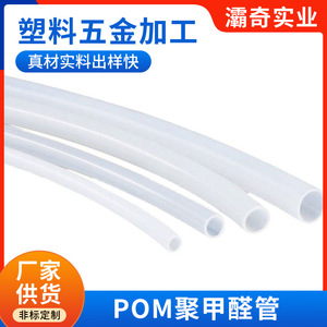 ท่อพลาสติก SEE POM 35 ริง แข็งแรง ทนแรงกระแทกสูง เกรดสำหรับยานยนต์ รุ่น BAQI018 - Product Image 4