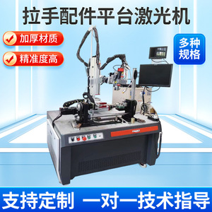 เครื่องเชื่อมไฟเบอร์เลเซอร์แบบโต๊ะอัตโนมัติ CNC ความถี่ 1064 นาโนเมตร สำหรับเชื่อมโลหะด้วยพัลส์ ความแม่นยำสูง - Product Image 5