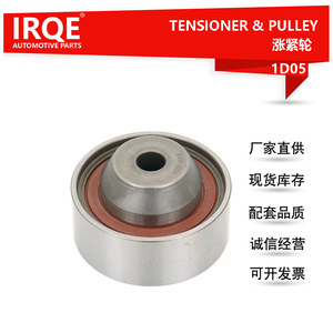 Polea tensora IRQE MN137248 1D05 para Mitsubishi Galant Outlander - Product Image 5