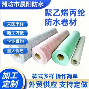 Membrane imperméable en polypropylène SBC Meishili, tissu en polyéthylène, résistant à l'humidité, anti-moisissure, anti-âge, pour toiture - Product Image 3