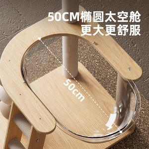 Árbol rascador para gatos de madera maciza, cama integrada para gatos, poste rascador vertical, uso doméstico que ahorra espacio, bola de sisal, cápsula espacial para gatos - Product Image 4