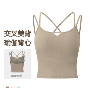Yoga Vest Bra With Integrated Cups Scoop Neck Seamless Quick Dry Four-Way Stretch For Yoga Running Fitness Women - Product Image 1