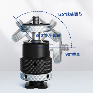 ขาตั้งกล้องแบบหัวบอลโลหะ 1/4-20 สกรูแบบปลดเร็วสำหรับกล้องโทรศัพท์มือถือ - Product Image 1