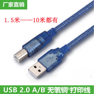 High-Speed <b>Usb</b> 2.0 Printer <b>Cable</b> 5M All-Copper Transparent Blue Shielded Data <b>Cable</b> For Computer And Printer Connection - Product Image 5