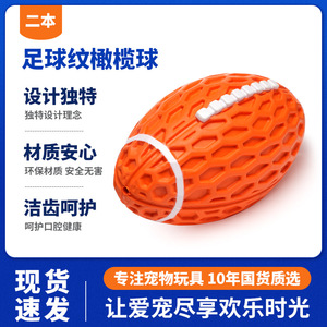 Puppy Teething Rugby <b>Ball</b> Toy Orange Vocalization Chewable Pet <b>Dog</b> Interactive Training Sound Making Toy - Product Image 5