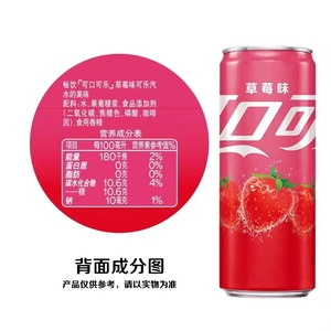 <span class=keywords><strong>Coca</strong></span>-<span class=keywords><strong>Cola</strong></span> Sabor Fresa 330ml, Bebida Carbonatada Hidratante en <span class=keywords><strong>Lata</strong></span>, Paquete de 12 - Product Image 4
