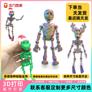 Squelette imprimé en 3D pour Halloween avec articulations mobiles, aimant de réfrigérateur magnétique, jouet créatif pour la décoration des enfants - Product Image 5