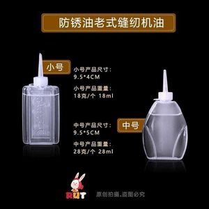 Sewing Machine <b>Oil</b> <b>Bottles</b> Square Plastic With Screw Cap For Lubrication And Rust Prevention - Product Image 4