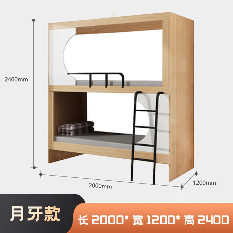 เตียงสองชั้นทรงพระจันทร์เสี้ยว 2000*1200*2400