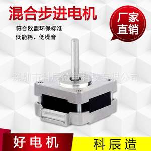 Motor paso a paso híbrido de 39 mm, serie HB39, alto torque, funcionamiento silencioso, motor en miniatura de CC - Product Image 1