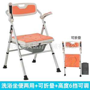 Haotian Aluminum Alloy <b>Folding</b> <b>Shower</b> <b>Stool</b> Comfort Chair With Backrest And Armrests For Elderly And Pregnant Women Bathroom Use - Product Image 4