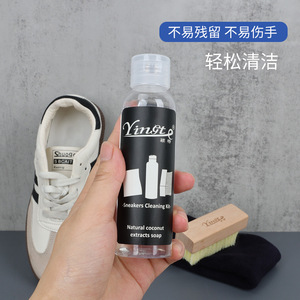 Kit de nettoyage de chaussures Yinote, ensemble de 4 pièces avec brosse, chiffon et nettoyant pour baskets - Product Image 2