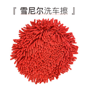 Chenille Car Wash Towel Solid Color 1100g Hand Towel For Auto Cleaning Absorbent Lint Free - Product Image 1