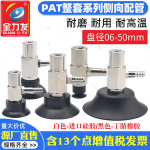 Nouvelle ventouse industrielle latérale PFYK PAT-06/08/10/15/20/25/30/35/40/50 en laiton et cuivre avec filetage électrique - Product Image 4