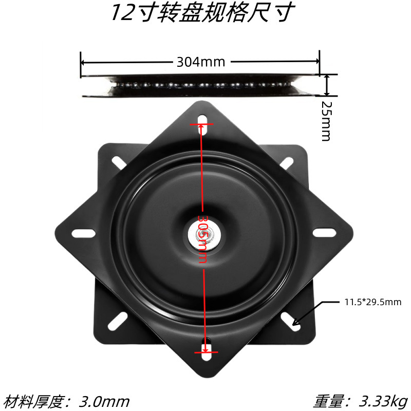 12inch