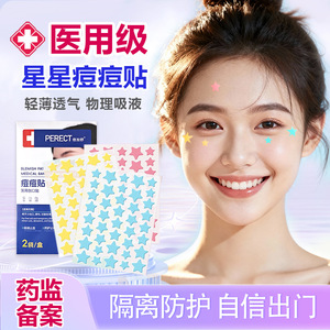 Patchs anti-acné en forme d'étoile 10mm 12mm 14mm, patchs hydrocolloïdes pour le soin du visage, traitement de l'acné, tous types de peau - Product Image 4