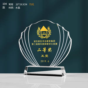 क्रिस्टल ग्लास के साथ बेसबॉल पुरस्कार ट्रॉफी और लेजर उत्कीर्णन क्रिस्टल ट्रॉफी के साथ एमवीपी पहचान के लिए - Product Image 5