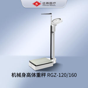 Pèse-personne mécanique Yaonan pour adultes et enfants, 190 cm, 120 kg - Product Image 4