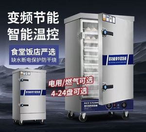 <span class=keywords><strong>Four</strong></span> à vapeur électrique commercial entièrement automatique en acier inoxydable avec écran tactile numérique et arrêt automatique pour la cuisson du riz et des plats Mantou - Product Image 5