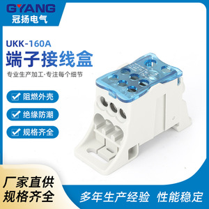 Guan Yang UKK Terminal <b>Block</b> 160A IP44 Waterproof DIN Rail <b>Mounting</b> - Product Image 5