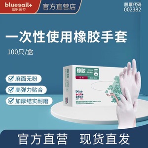Gants jetables en latex Blue Sail, taille moyenne, pour le nettoyage et la transformation alimentaire, surface lisse et imperméable - Product Image 2