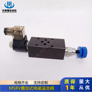 Vanne de décharge électromagnétique empilée MSRV 02A 3 A2 20 pour réglage de pression d'huile, utilisation en système hydraulique - Product Image 2