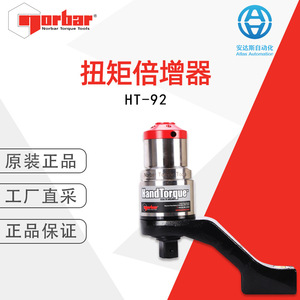 Norbar Torque Multiplier HT-92 Manual Professional <b>Socket</b> Head Power <b>Screw</b> Driver - Product Image 5