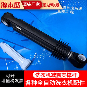 Amortiguador de Vibraciones para Lavadora, Varilla de Soporte, Resistencia a la Tensión 80N 100N 120N 60N, Accesorios y Repuestos - Product Image 2