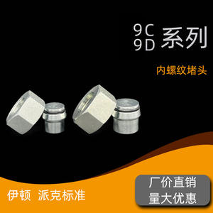 ข้อต่อสายไฮดรอลิกแบบปลั๊กปิดผนึกทรงกรวย 24 องศา มาตรฐาน Eaton พร้อมเกลียว JIC ได้รับการรับรองมาตรฐาน ISO เกลียวในแบบเมตริก 9C 9D - Product Image 3