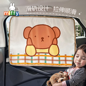 Pare-soleil pliable pour fenêtre latérale de voiture Miffy, isolation thermique, protection de la vie privée pour les enfants, utilisation estivale - Product Image 2