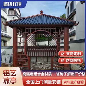 Gazebo Hexagonal/Octagonal de Aluminio Estilo Chino Antiguo, Pérgola para Jardín Exterior, Marca Hesswei - Product Image 3