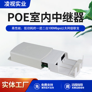ตัวแยกสัญญาณ PoE 100Mbps กันน้ำ ติดผนัง IEEE802.3af ตัวขยายสัญญาณเครือข่าย หนึ่งอินพุต สองเอาต์พุต - Product Image 5