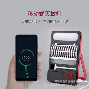 Mata mosquitos eléctrico portátil con carga USB, luz para acampar al aire libre, material plástico - Product Image 1