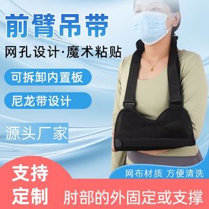 Soporte de Brazo para Fracturas con Placa de Acero Mejorada, Negro, Unisex, para Fijación de Hombro y Codo, Cuidado de Miembro Superior - Product Image 2